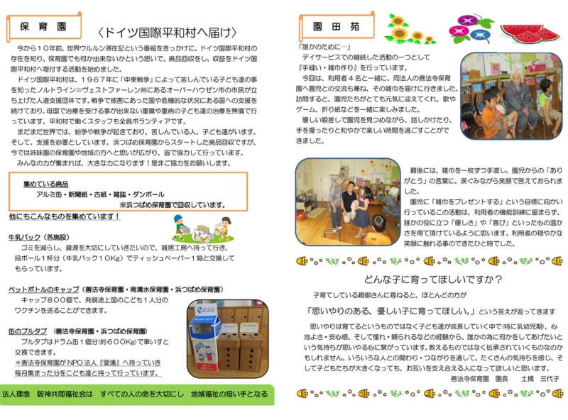 かがやき第12号裏