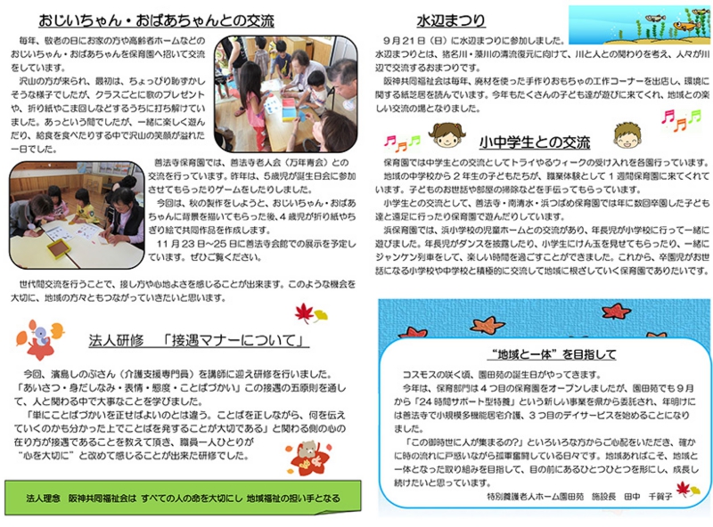 かがやき第13号裏