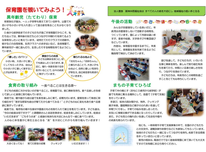 かがやき第14号裏