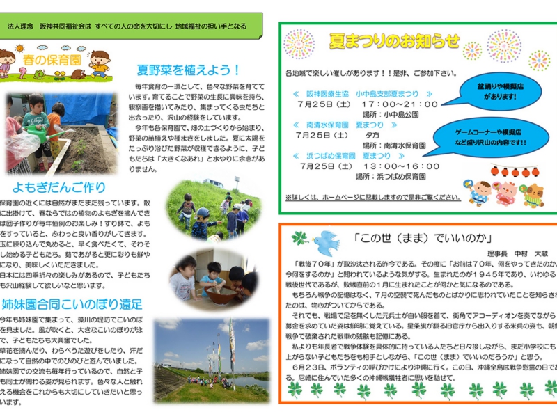 かがやき第15号裏