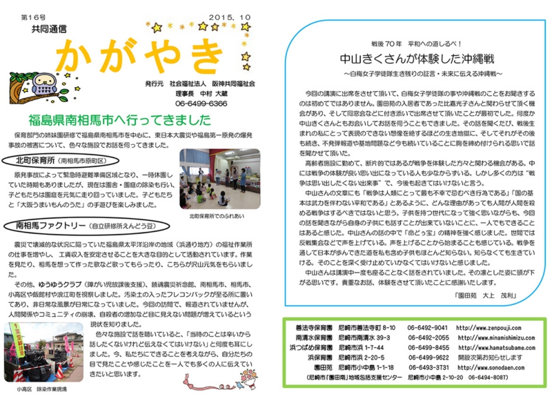かがやき第16号表