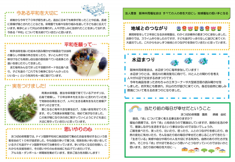かがやき第16号裏