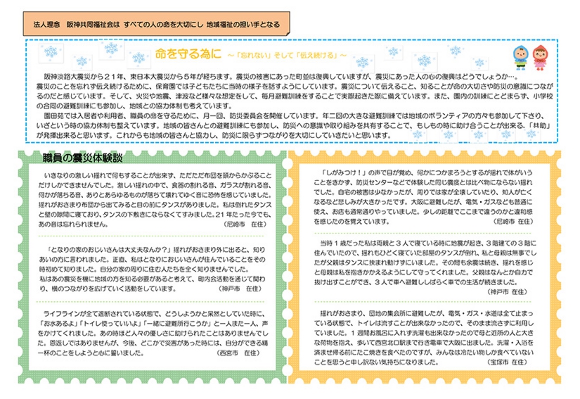 かがやき第17号裏