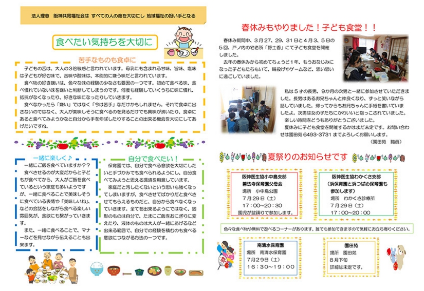 かがやき第21号裏