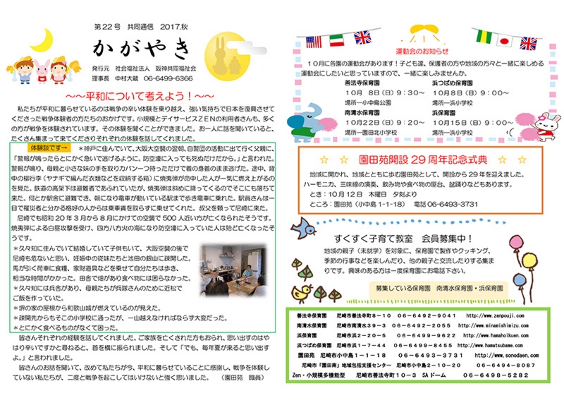 かがやき第22号表