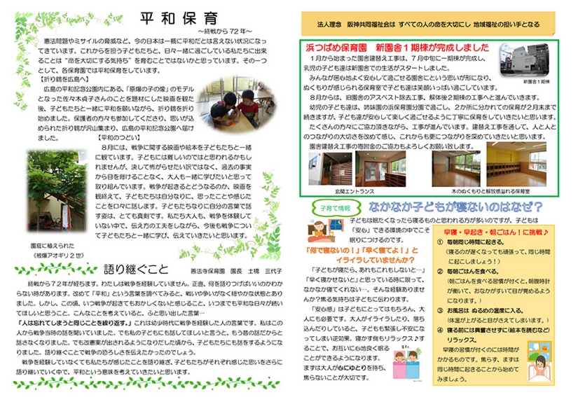 かがやき第22号裏