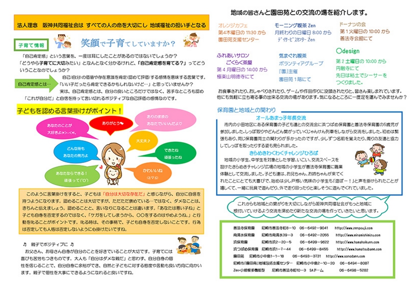 かがやき第23号裏