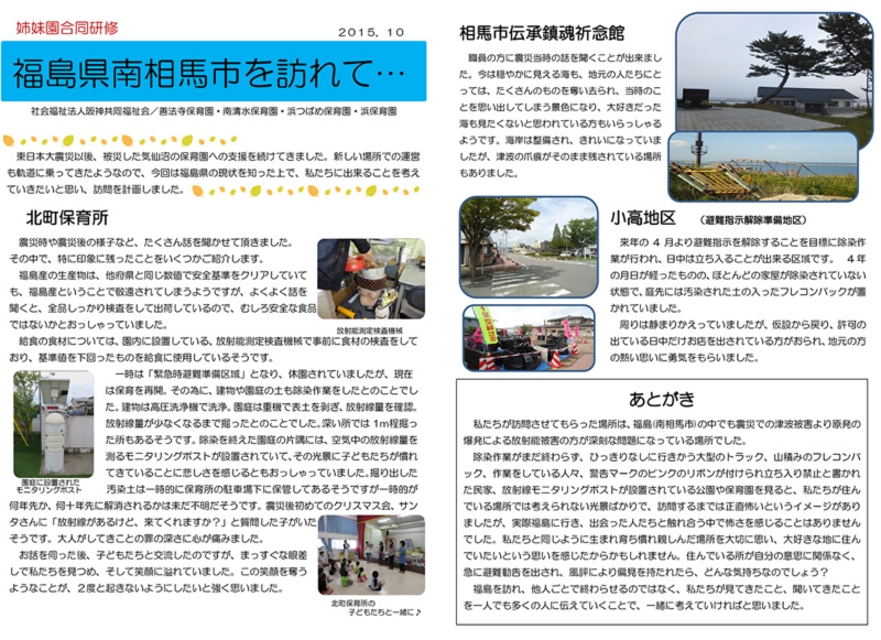 かがやき号外表面