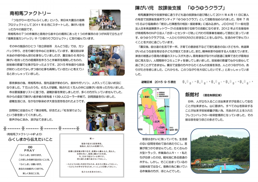 かがやき号外裏面