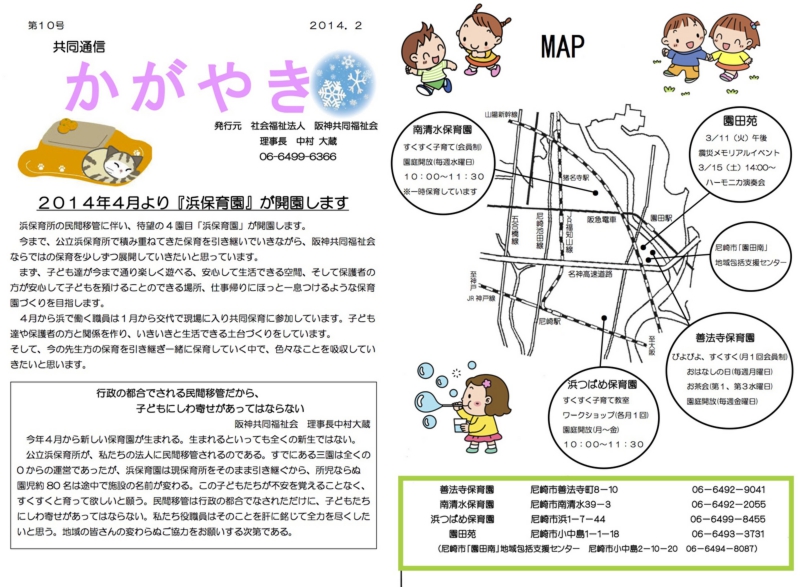 かがやき第10号表