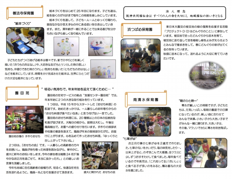 かがやき第10号裏