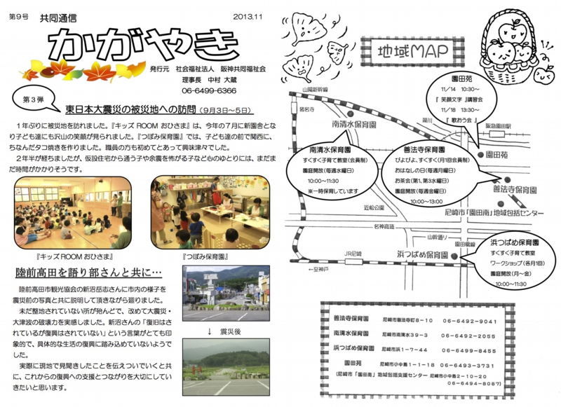 かがやき第9号表
