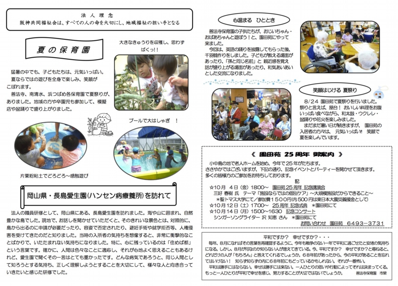 かがやき第8号裏