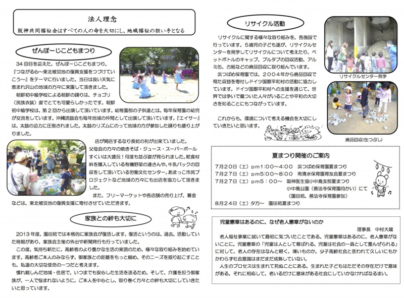 かがやき第7号裏