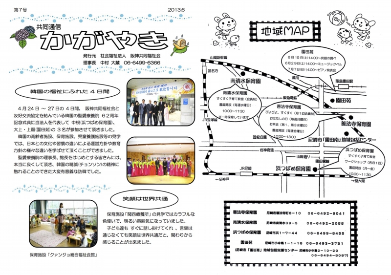 かがやき第7号表