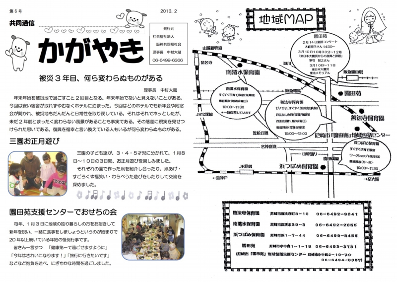 かがやき第６号表