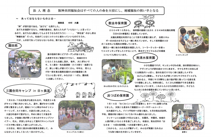 かがやき第4号裏