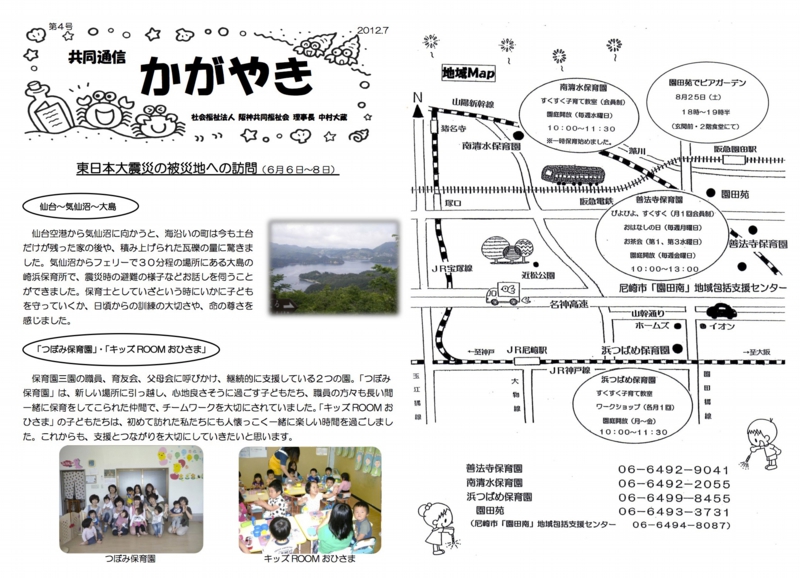 かがやき第4号表