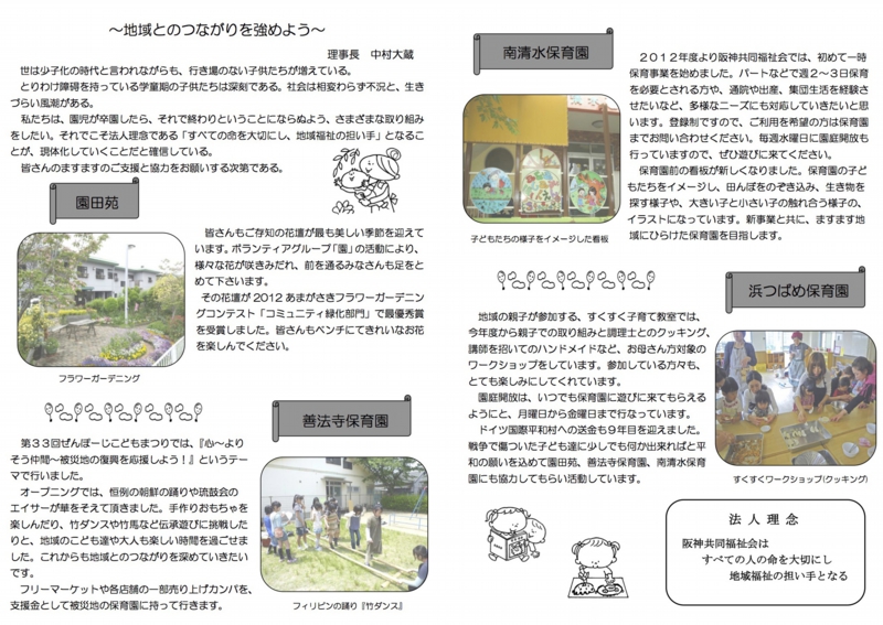 かがやき第3号裏