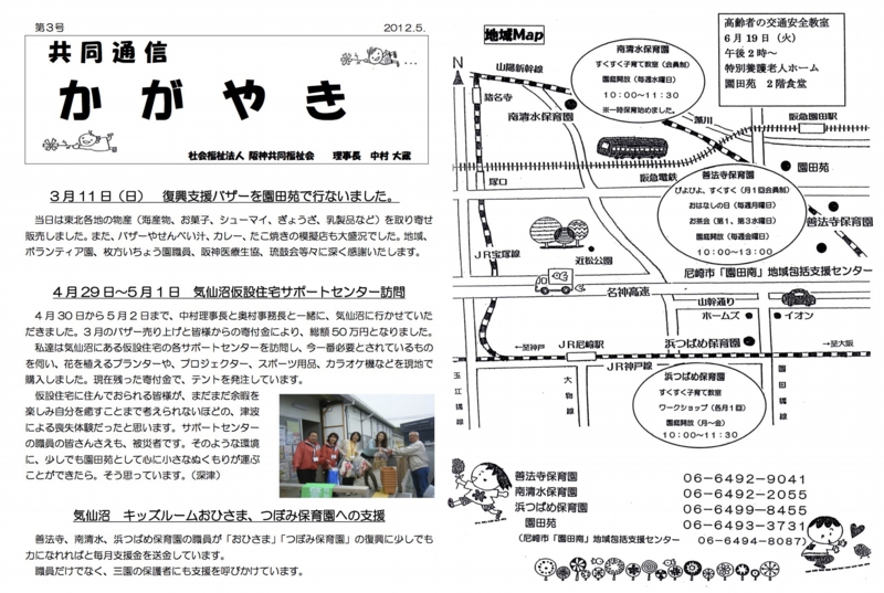 かがやき第3号表