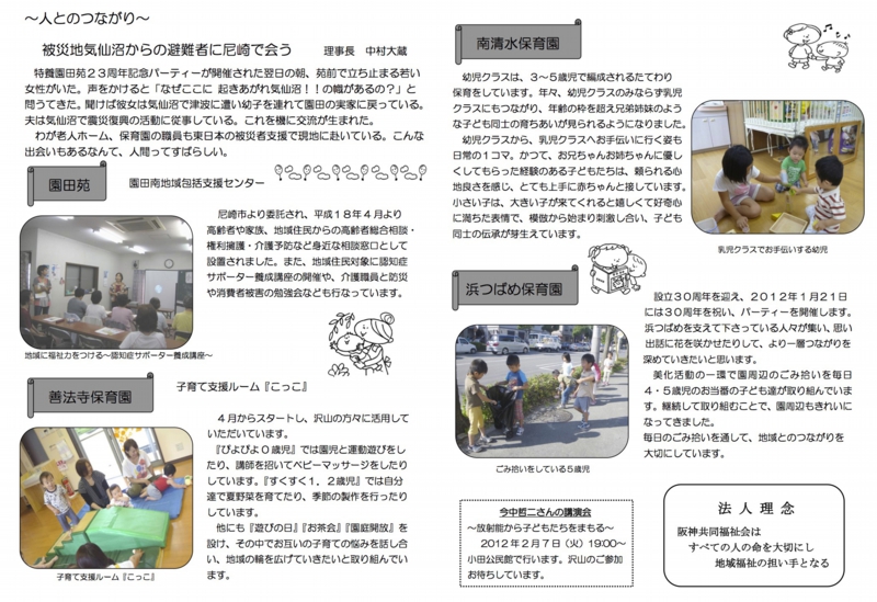 かがやき第2号裏