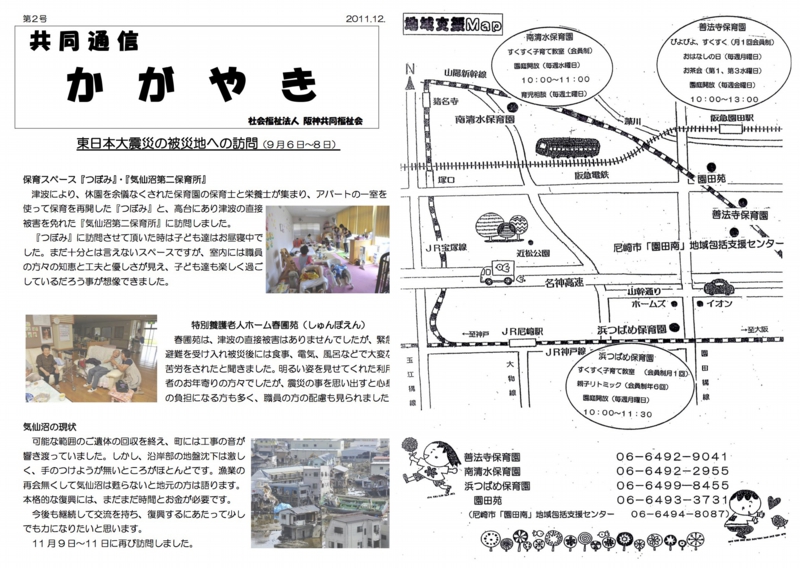 かがやき第2号表