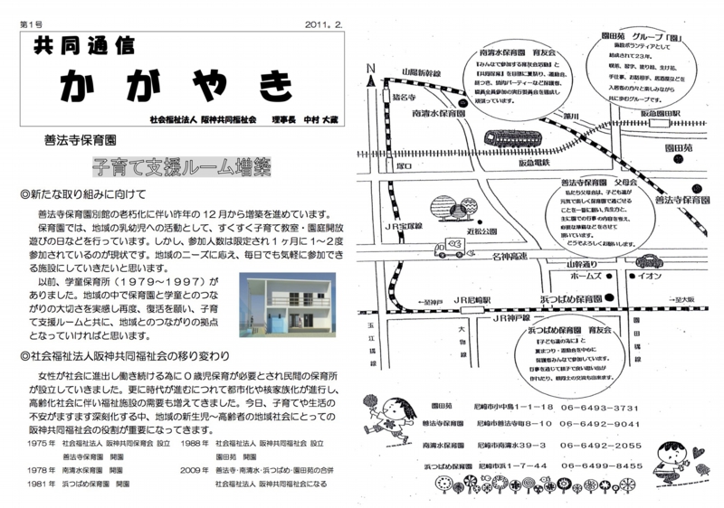 かがやき第1号表
