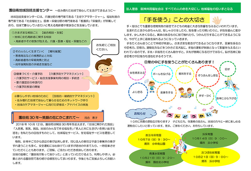 かがやき25号裏