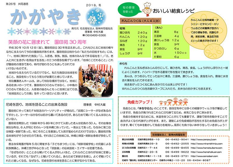 かがやき26号表