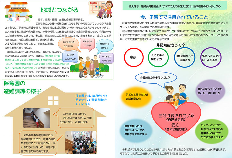 かがやき26号裏